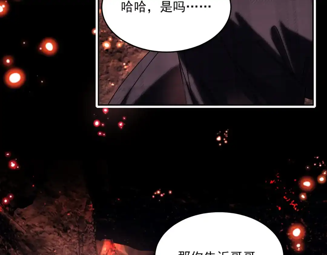 他的猎物 第10话 他被控制的一生 第45页