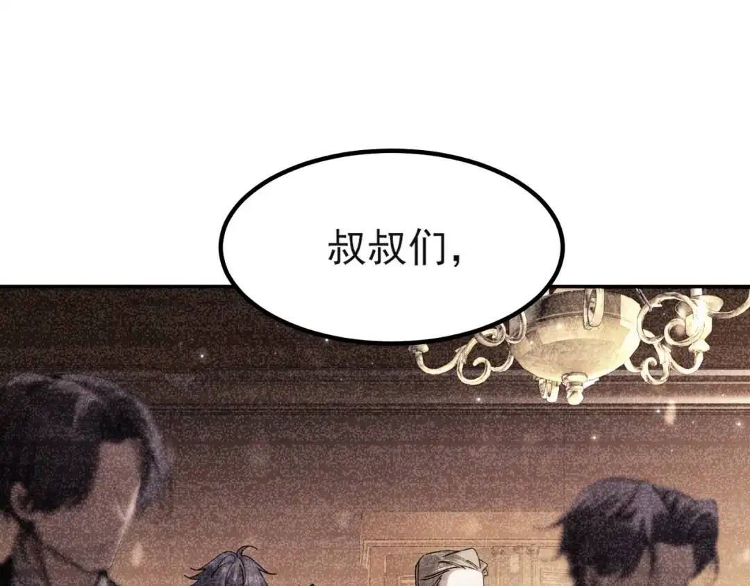 他的猎物 第10话 他被控制的一生 第5页