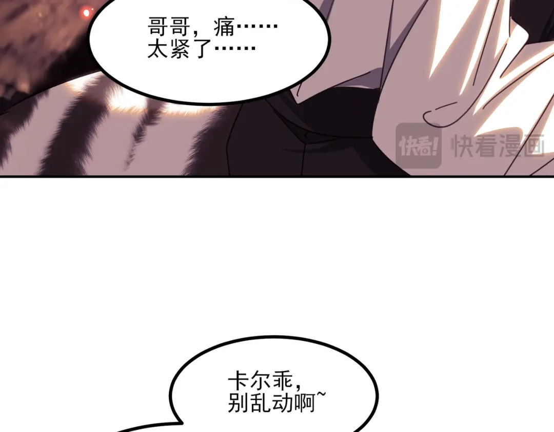 他的猎物 第10话 他被控制的一生 第57页