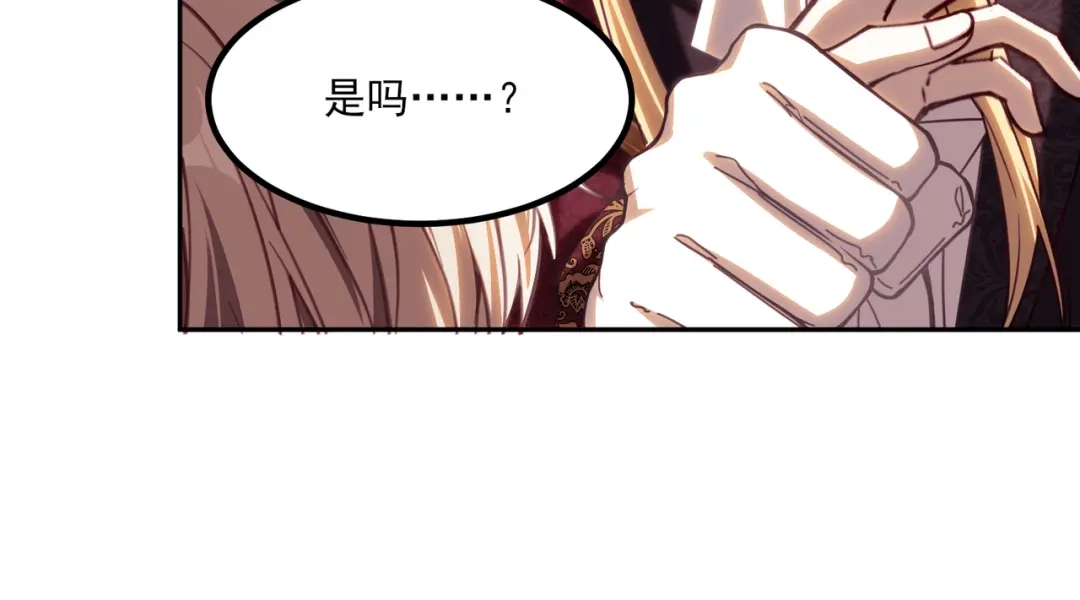 他的猎物 第10话 他被控制的一生 第73页