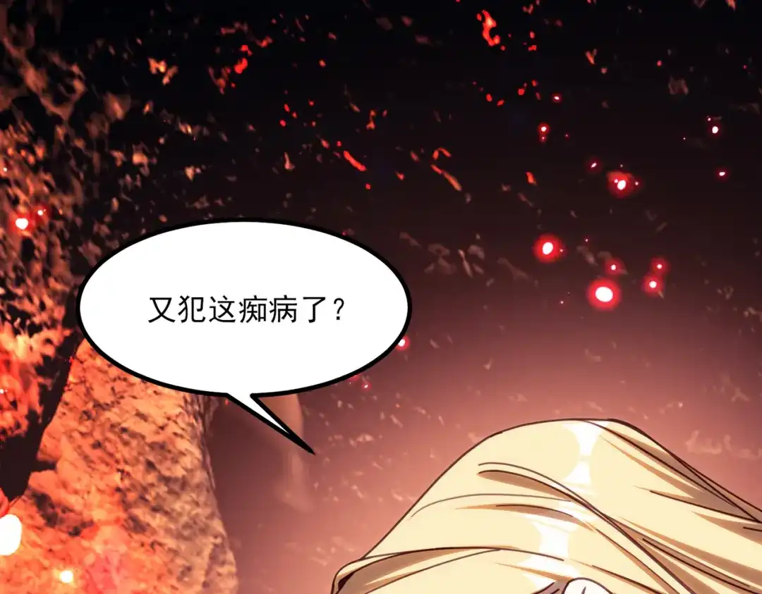 他的猎物 第10话 他被控制的一生 第81页