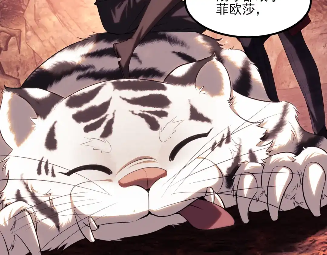 他的猎物 第10话 他被控制的一生 第86页