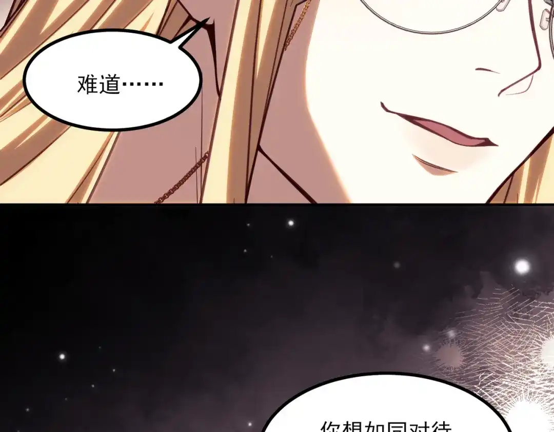 他的猎物 第10话 他被控制的一生 第88页