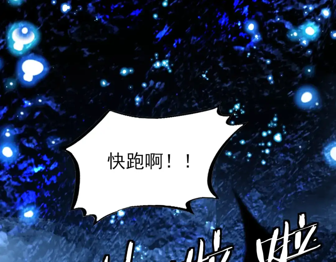 他的猎物 第11话 他的礼物 第101页