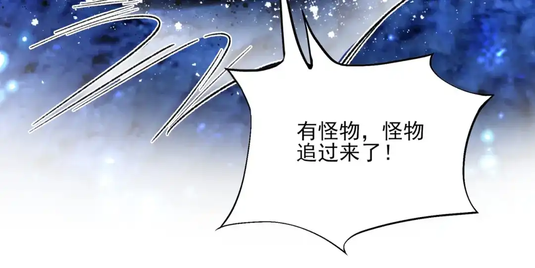他的猎物 第11话 他的礼物 第105页