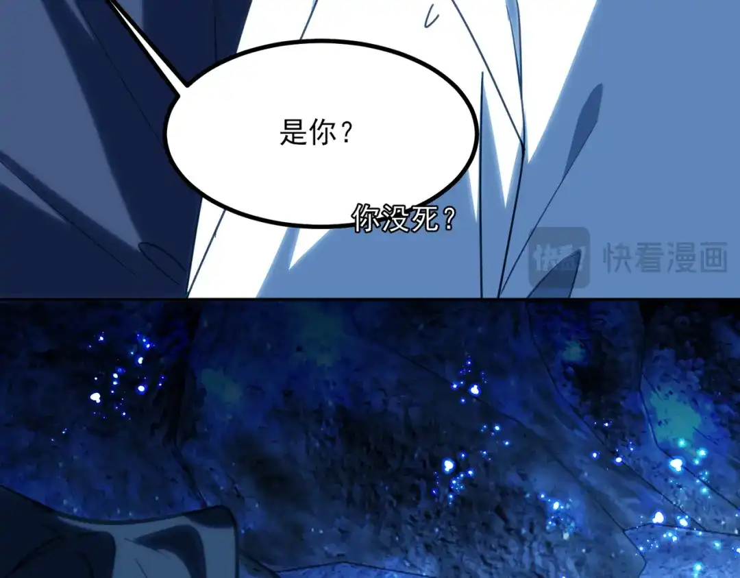 他的猎物 第11话 他的礼物 第108页