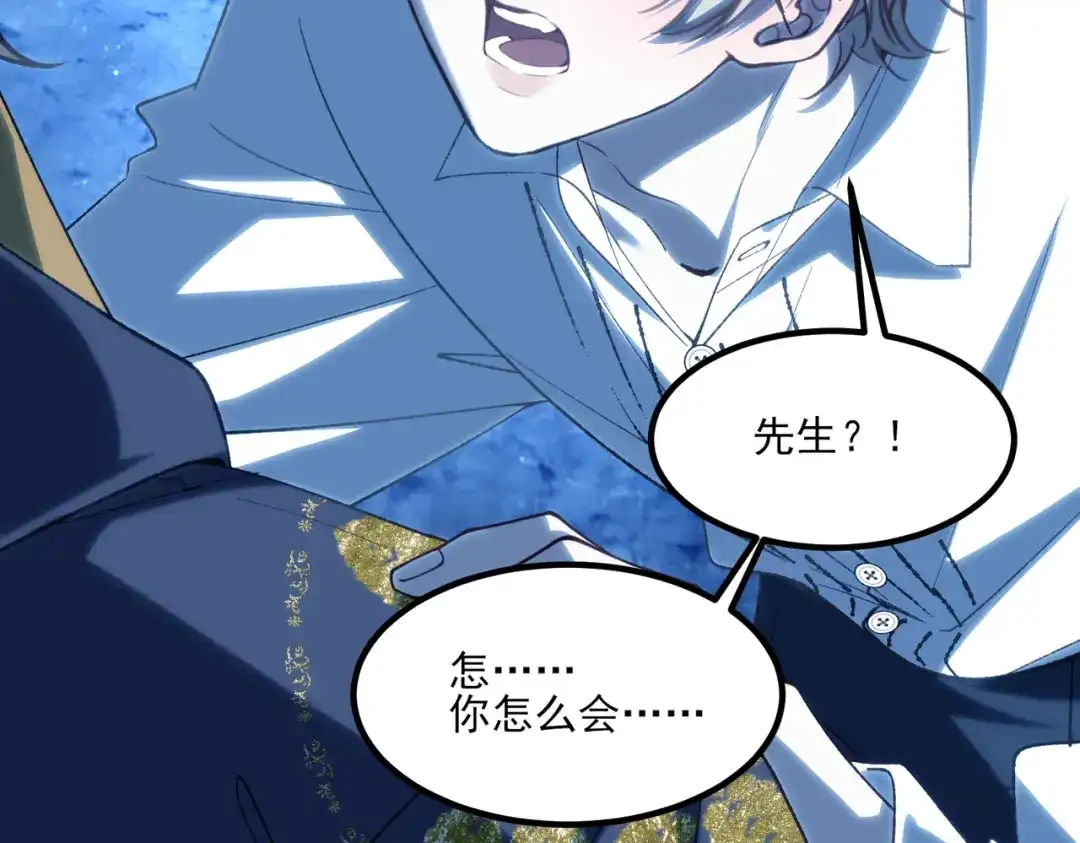 他的猎物 第11话 他的礼物 第110页