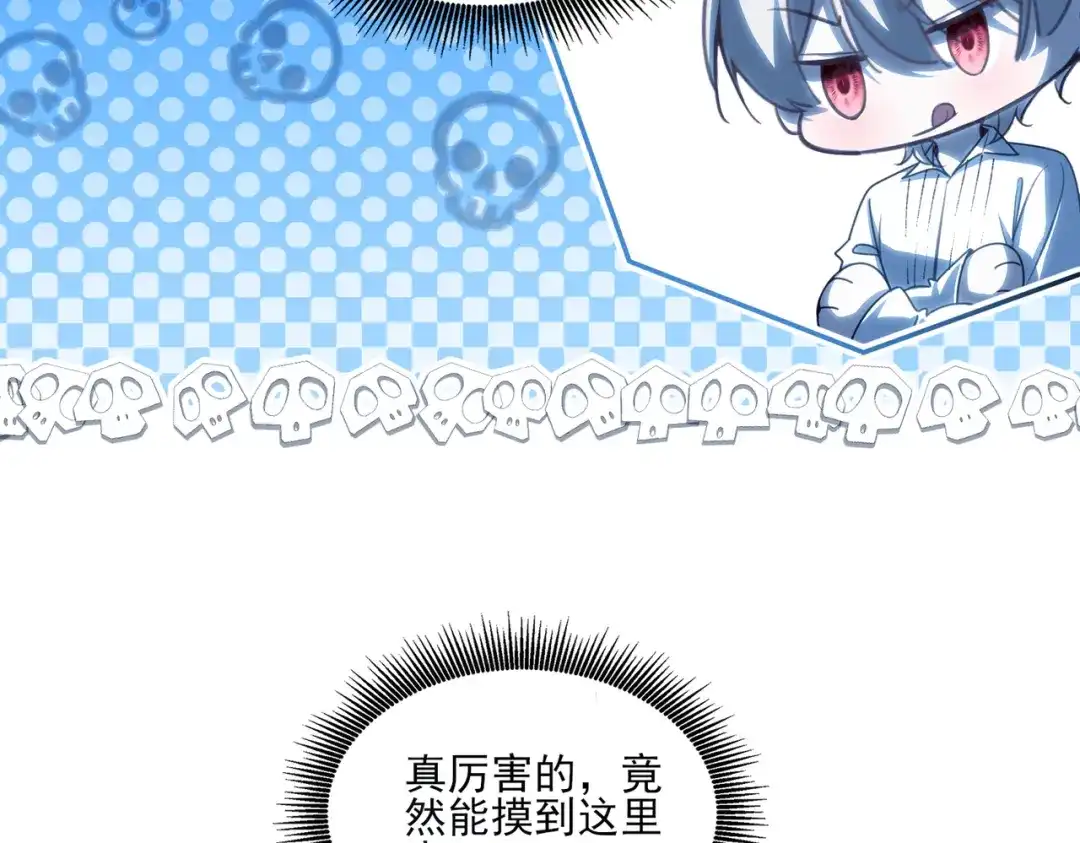他的猎物 第11话 他的礼物 第112页