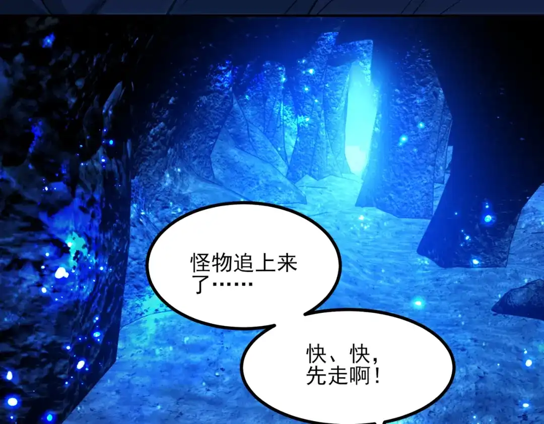 他的猎物 第11话 他的礼物 第115页