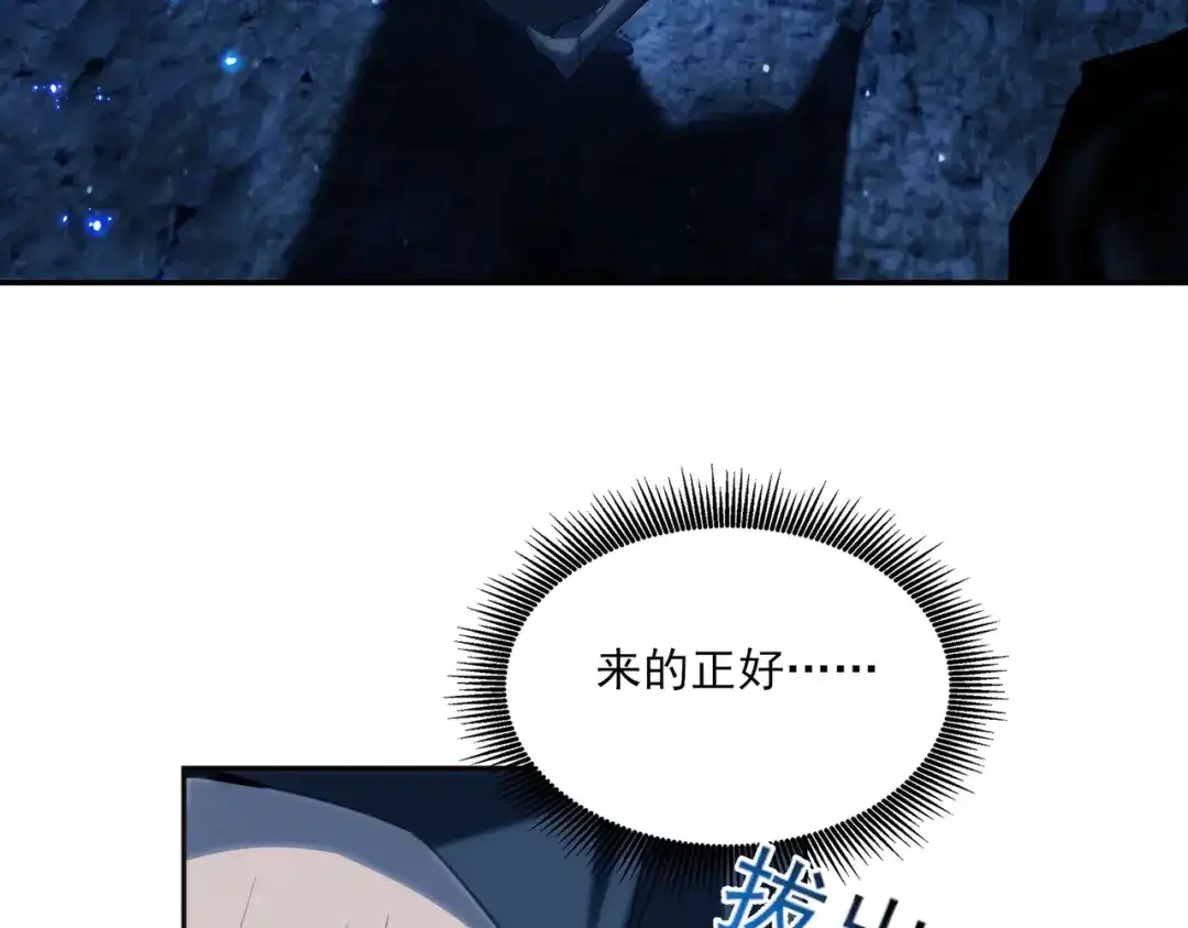 他的猎物 第11话 他的礼物 第117页