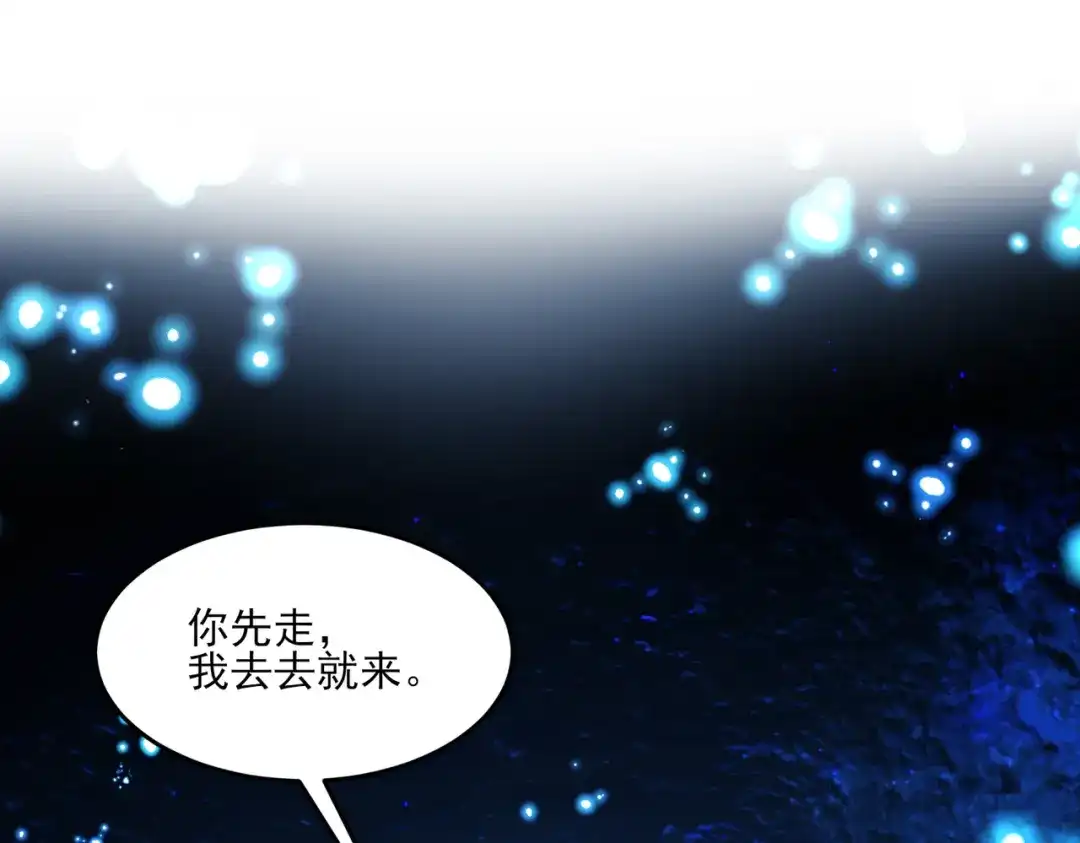 他的猎物 第11话 他的礼物 第120页