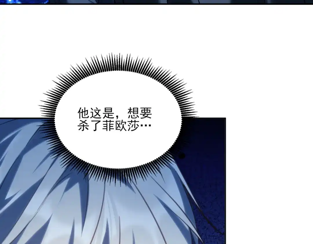 他的猎物 第11话 他的礼物 第123页
