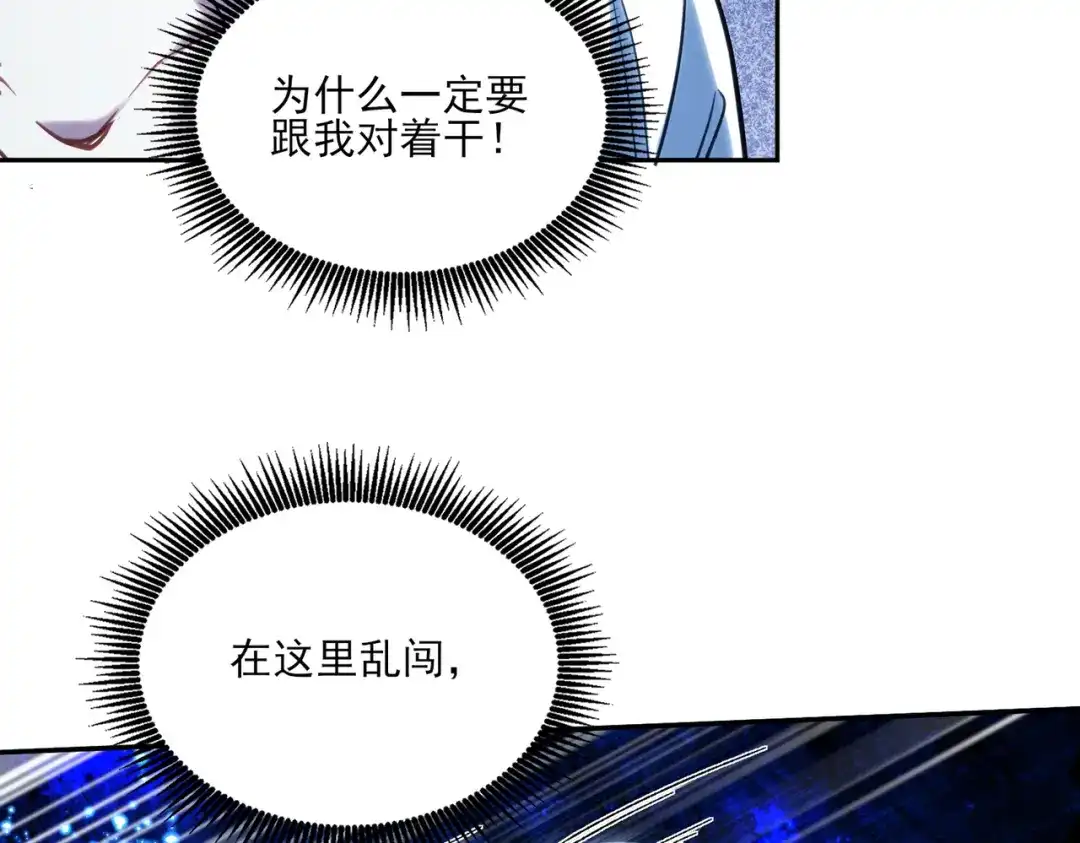 他的猎物 第11话 他的礼物 第125页