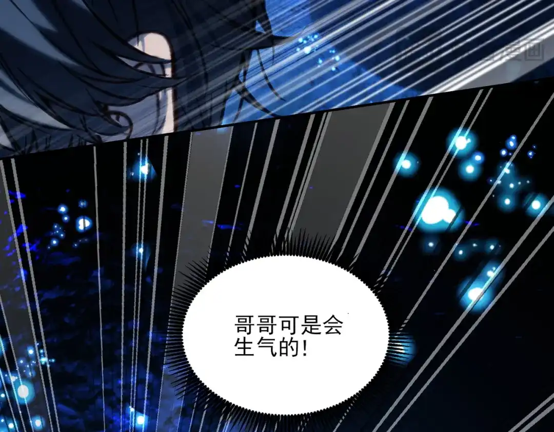 他的猎物 第11话 他的礼物 第127页