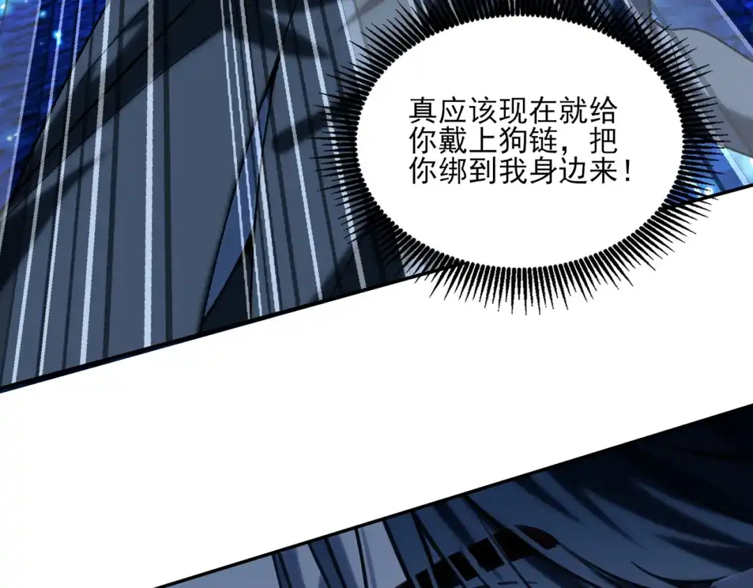 他的猎物 第11话 他的礼物 第130页