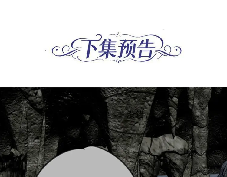 他的猎物 第11话 他的礼物 第133页