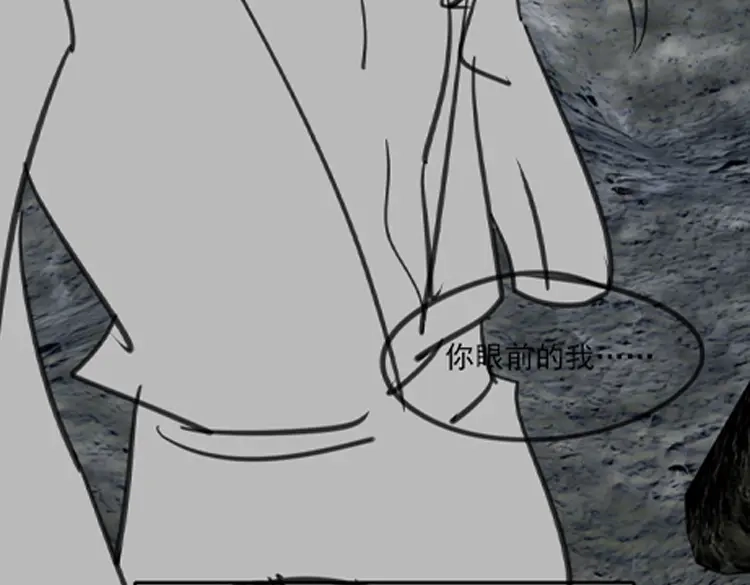 他的猎物 第11话 他的礼物 第135页