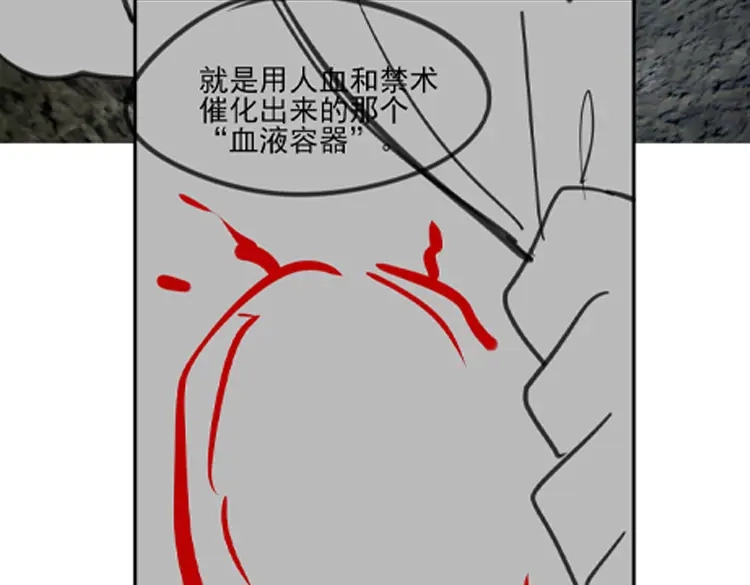 他的猎物 第11话 他的礼物 第136页