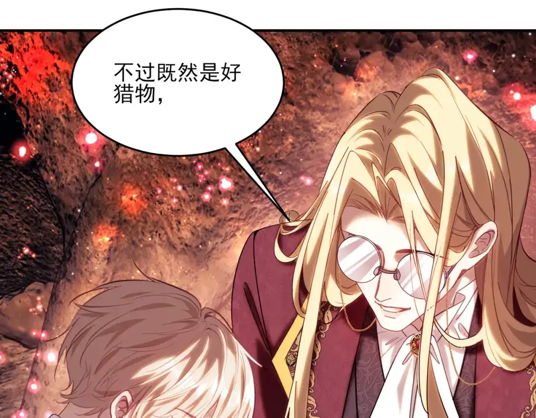 他的猎物 第11话 他的礼物 第14页