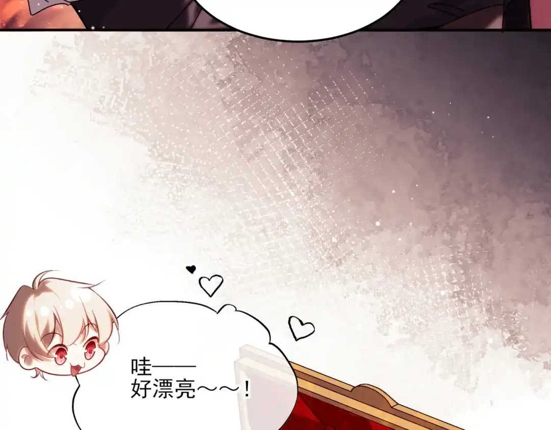 他的猎物 第11话 他的礼物 第16页