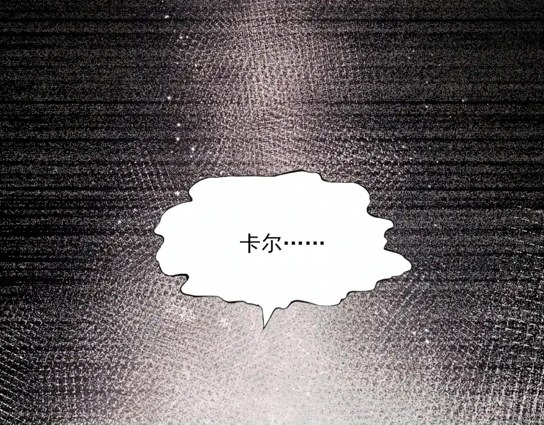 他的猎物 第11话 他的礼物 第21页