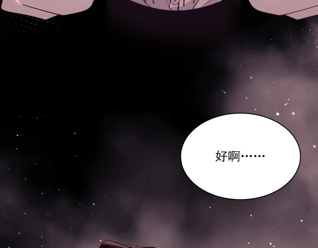 他的猎物 第11话 他的礼物 第25页