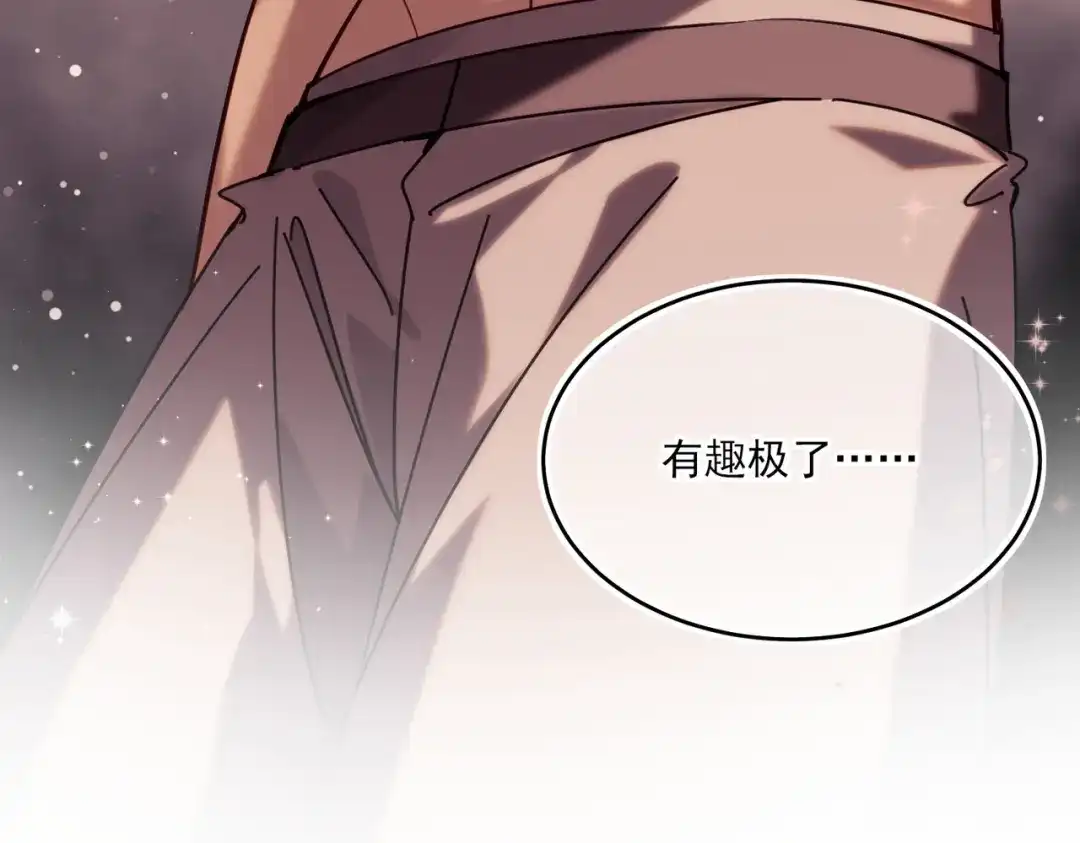 他的猎物 第11话 他的礼物 第28页