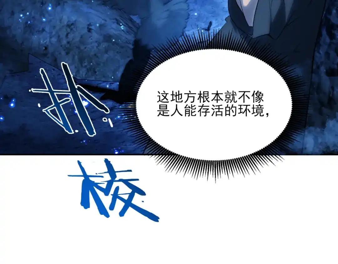 他的猎物 第11话 他的礼物 第47页