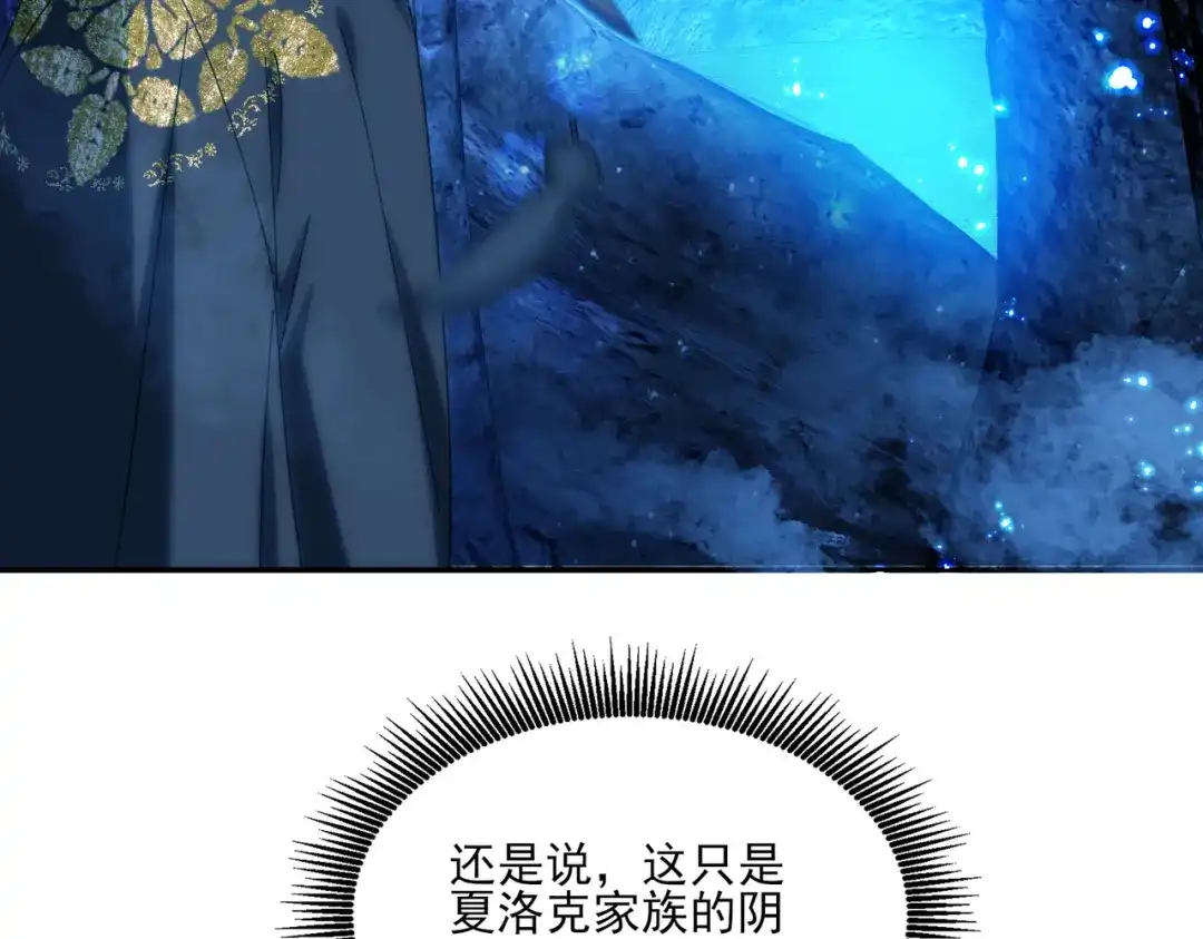 他的猎物 第11话 他的礼物 第49页