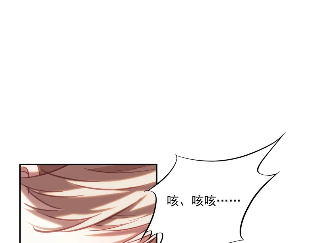 他的猎物 第11话 他的礼物 第5页