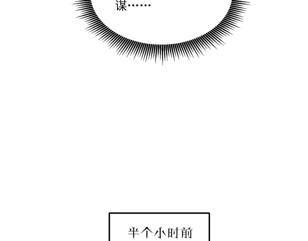 他的猎物 第11话 他的礼物 第50页