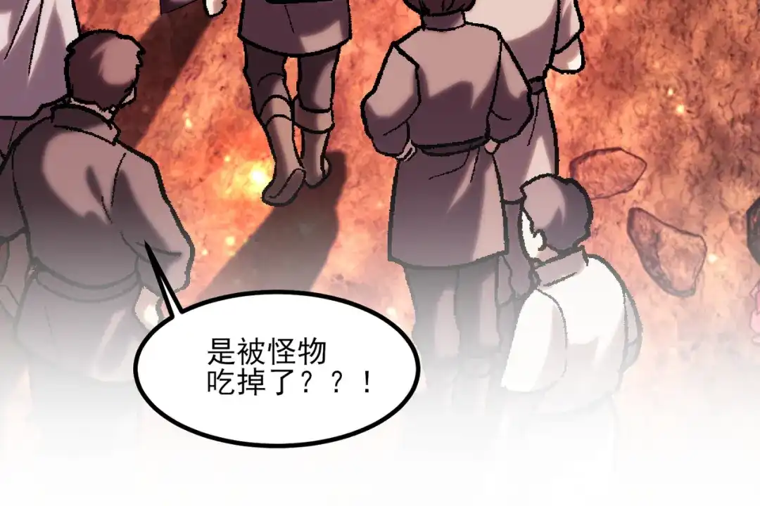 他的猎物 第11话 他的礼物 第54页
