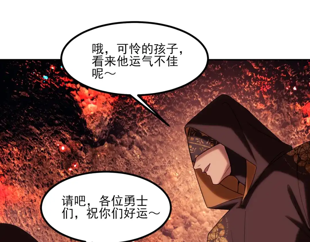 他的猎物 第11话 他的礼物 第55页
