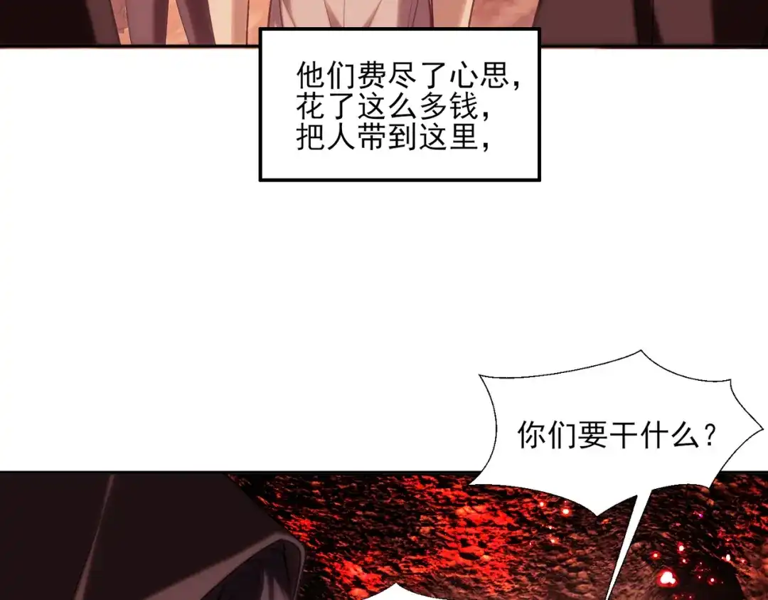 他的猎物 第11话 他的礼物 第57页