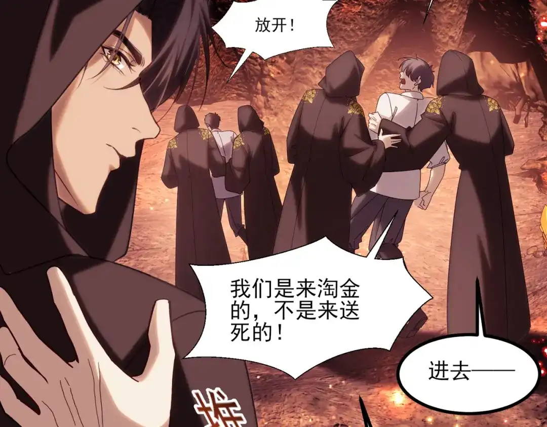 他的猎物 第11话 他的礼物 第58页