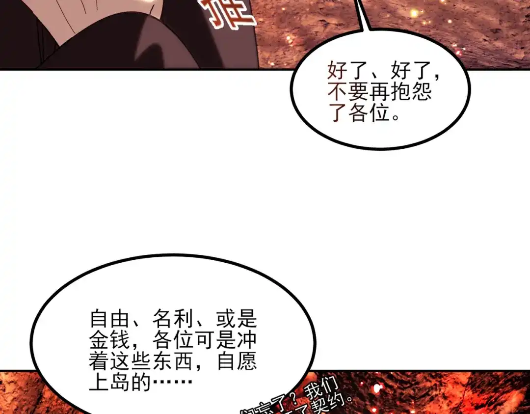 他的猎物 第11话 他的礼物 第59页