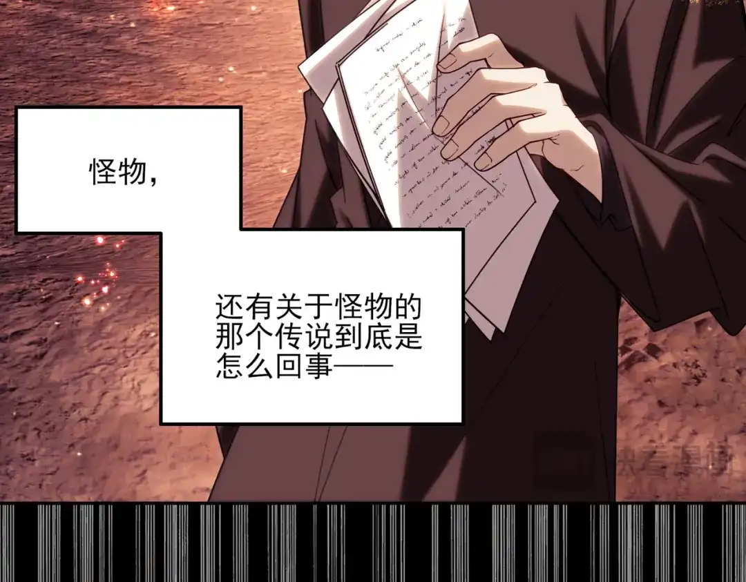 他的猎物 第11话 他的礼物 第61页