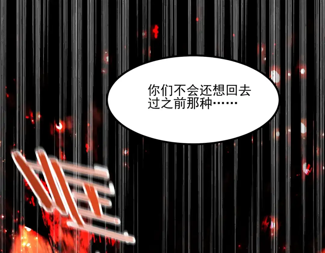 他的猎物 第11话 他的礼物 第62页