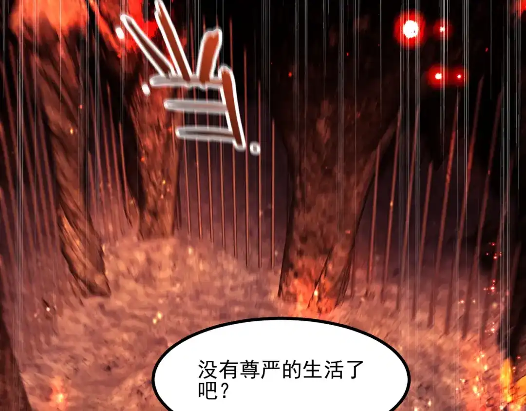 他的猎物 第11话 他的礼物 第63页
