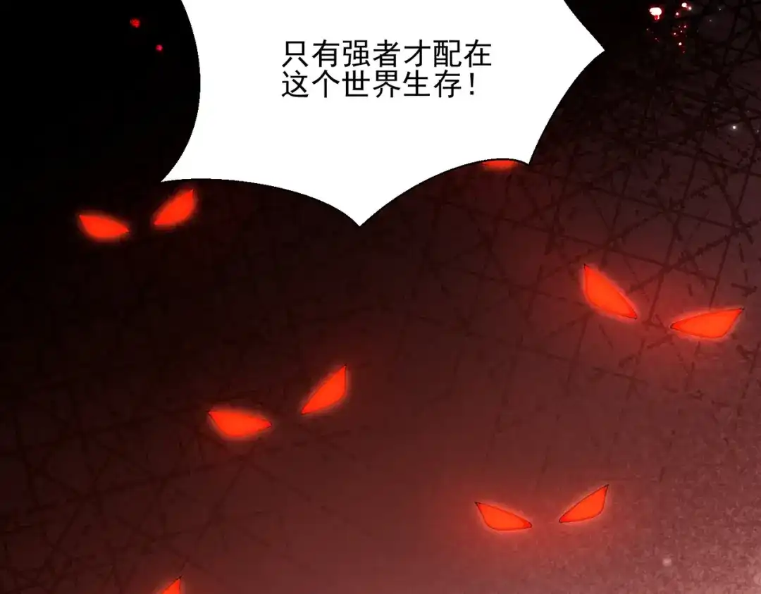 他的猎物 第11话 他的礼物 第66页