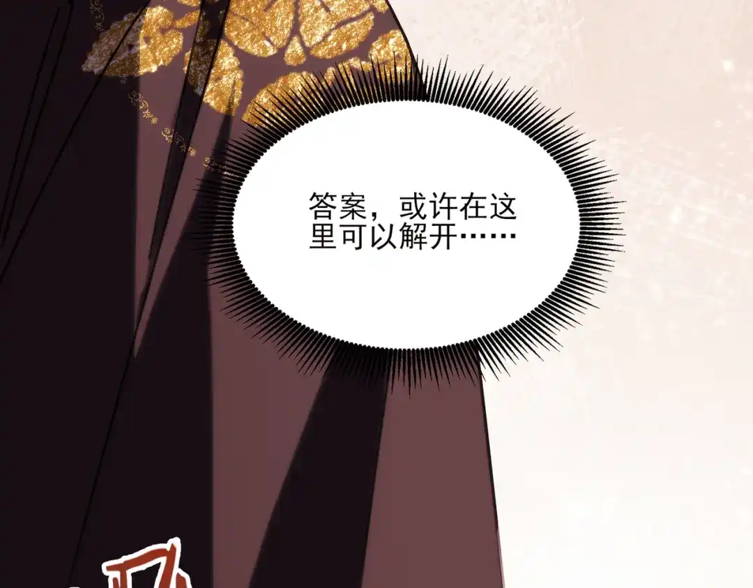 他的猎物 第11话 他的礼物 第69页