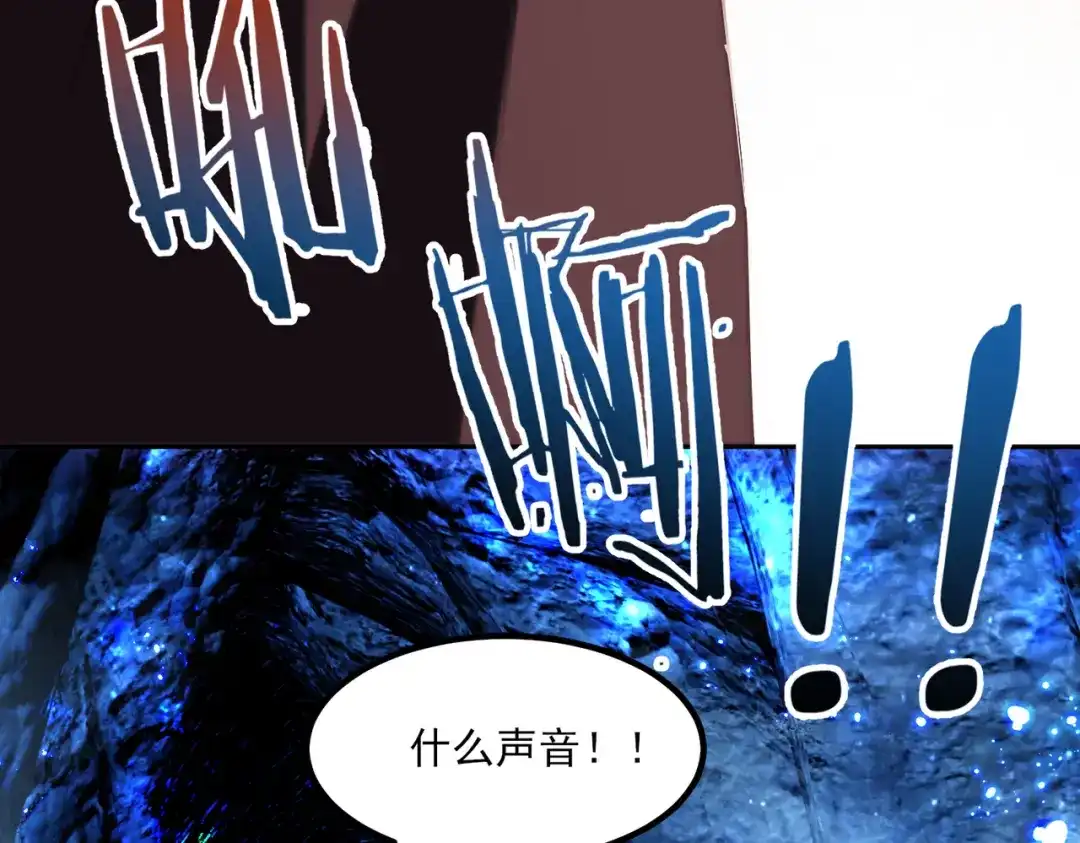 他的猎物 第11话 他的礼物 第70页