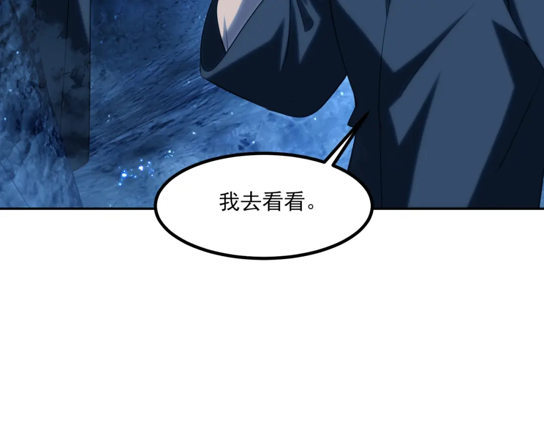 他的猎物 第11话 他的礼物 第72页