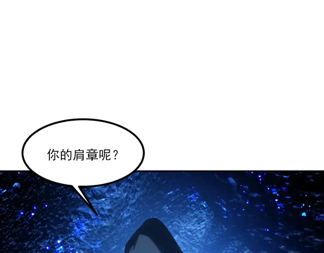 他的猎物 第11话 他的礼物 第75页