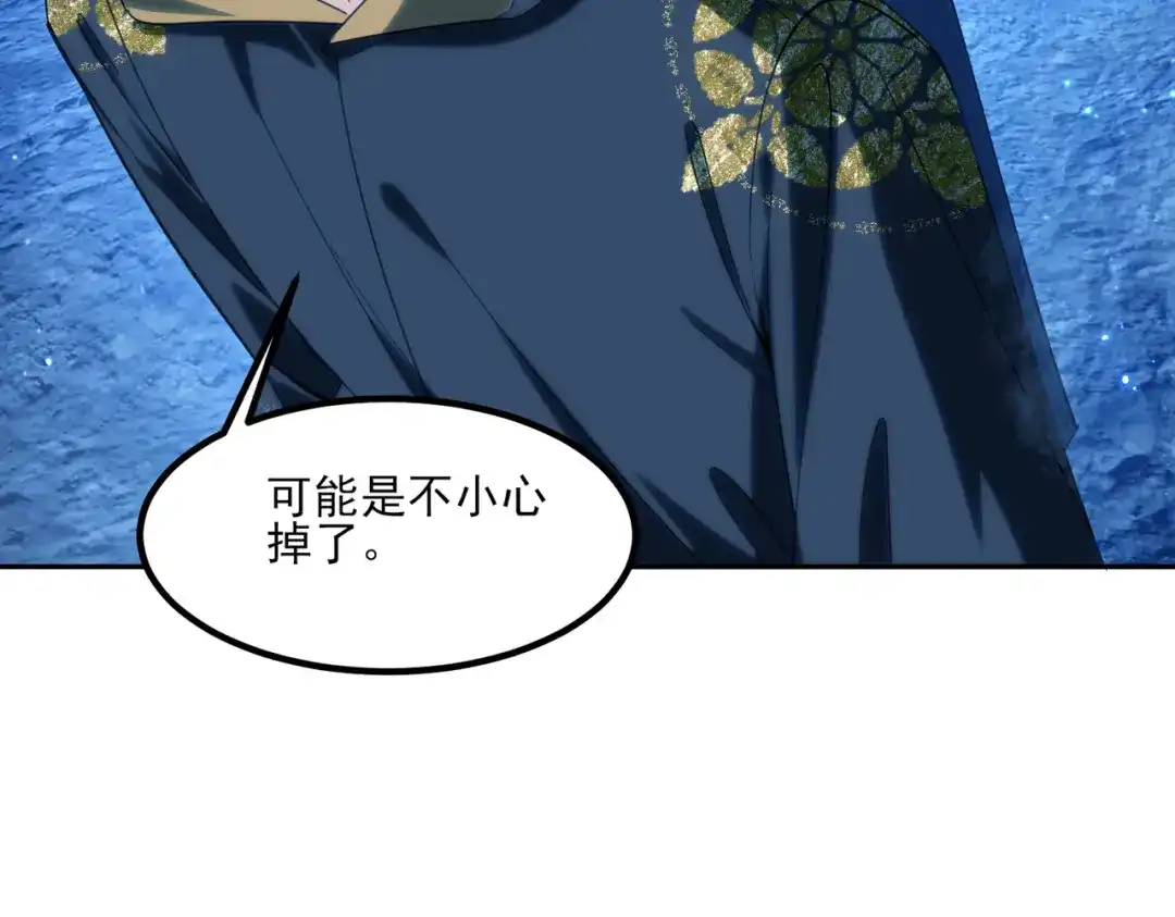 他的猎物 第11话 他的礼物 第77页