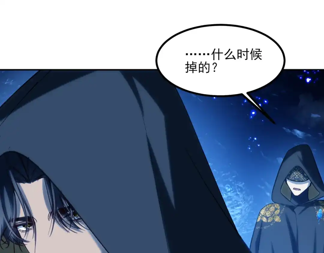 他的猎物 第11话 他的礼物 第78页