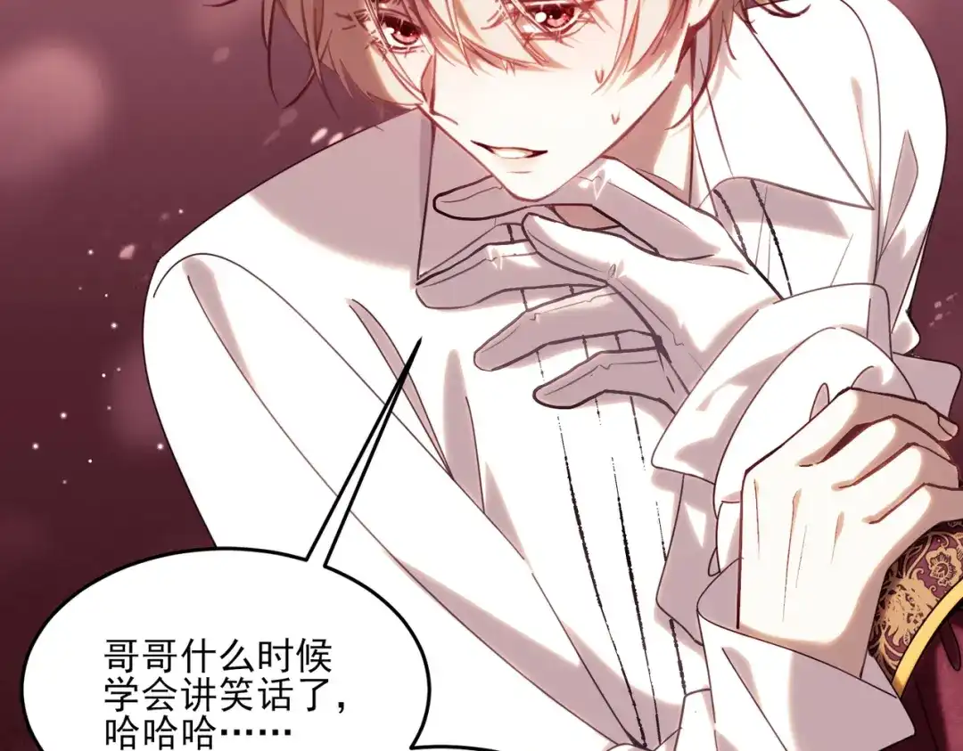 他的猎物 第11话 他的礼物 第8页