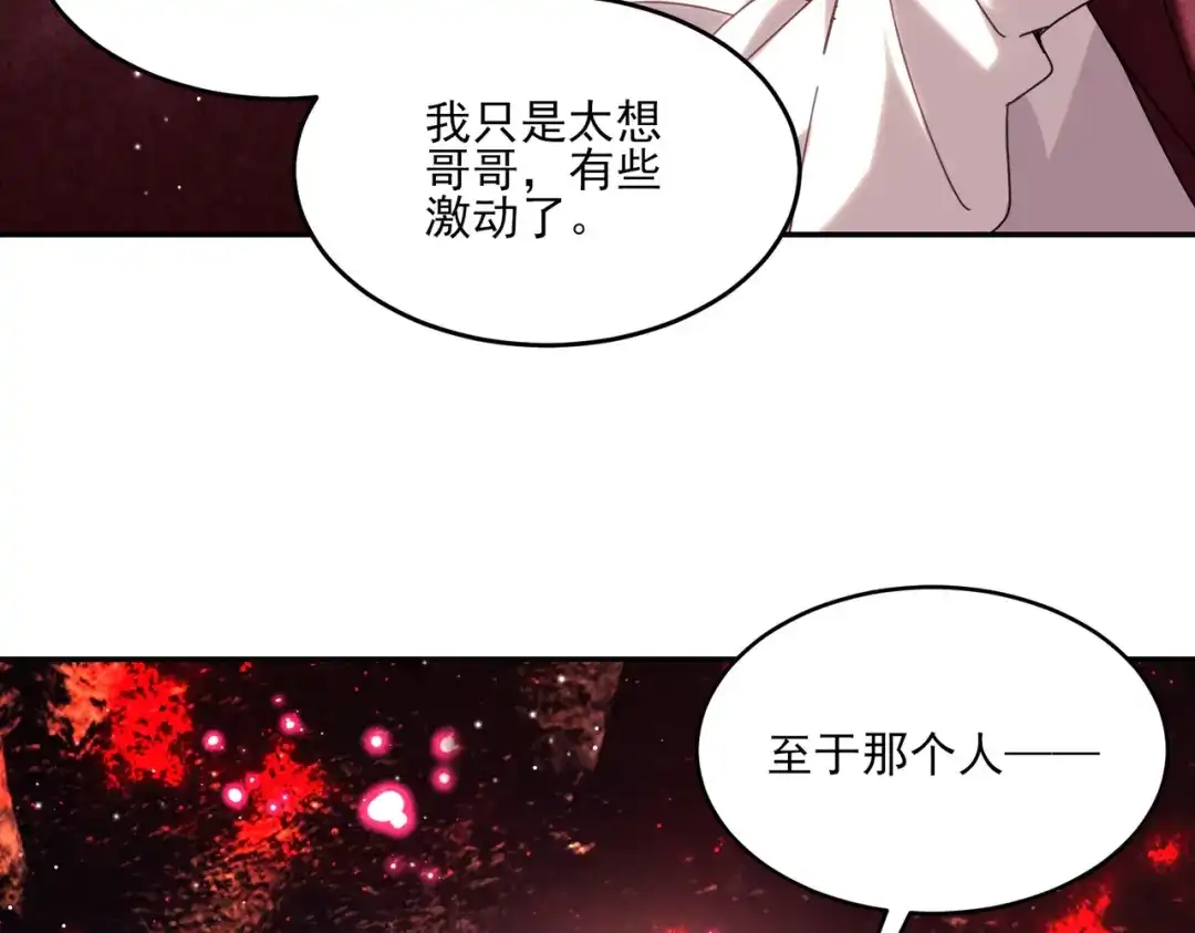 他的猎物 第11话 他的礼物 第9页
