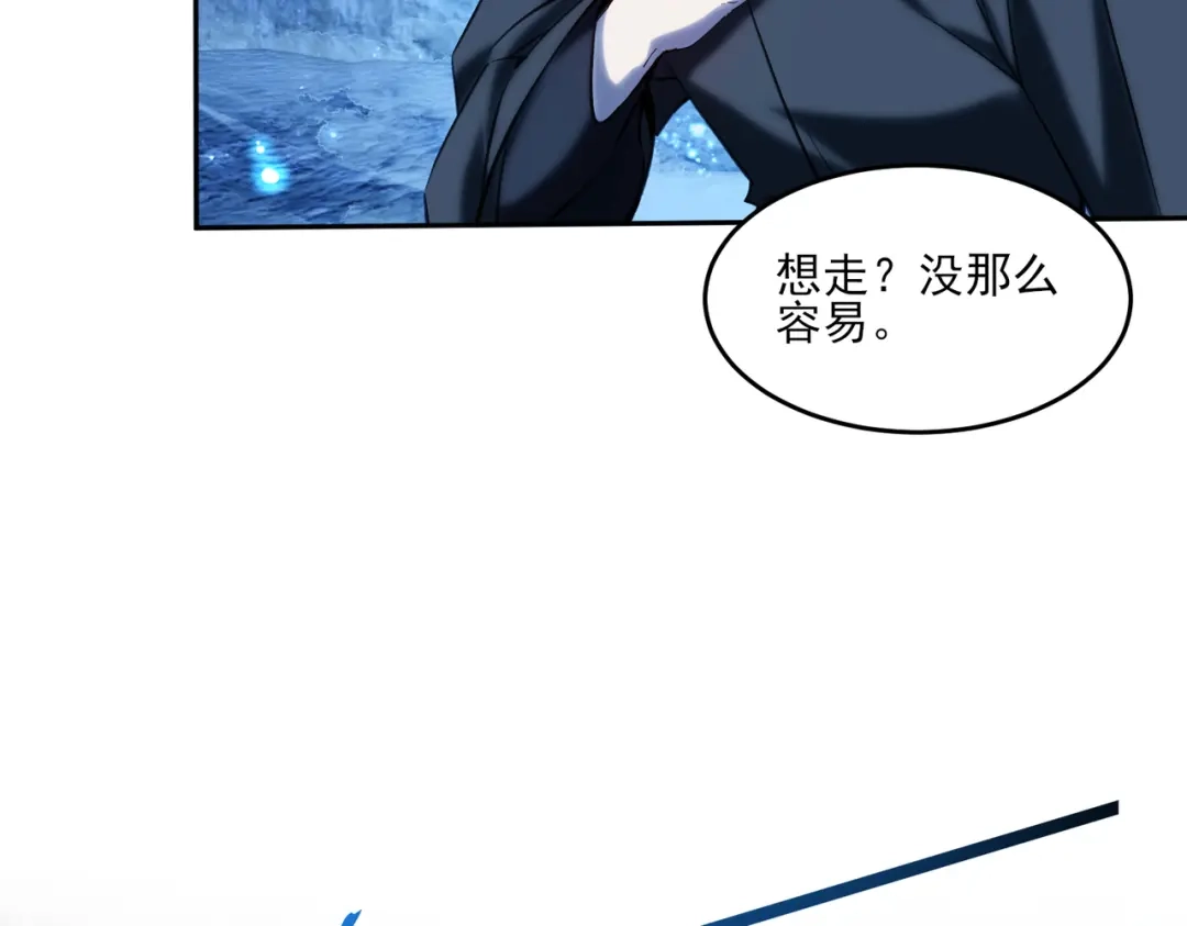 他的猎物 第11话 他的礼物 第93页