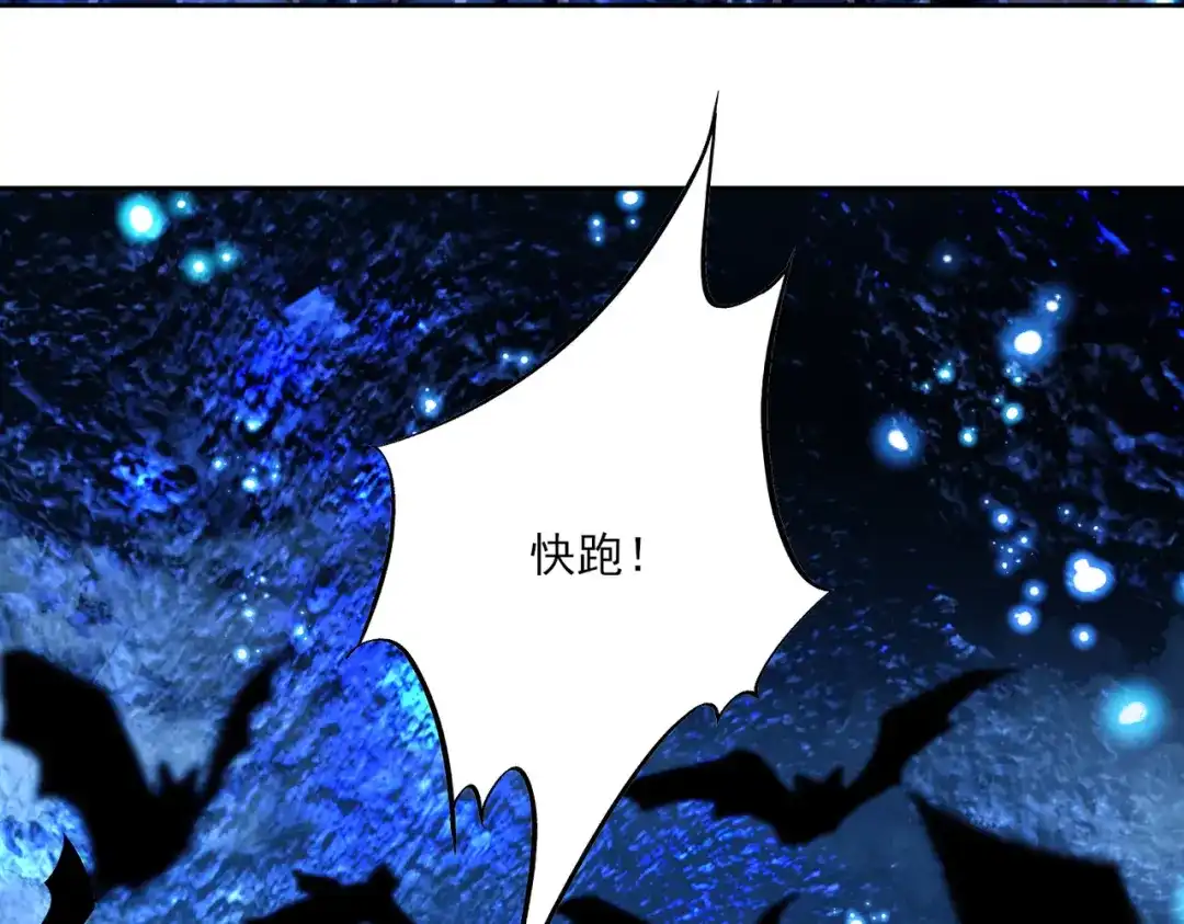他的猎物 第11话 他的礼物 第98页
